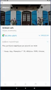 Beauty Vill CY screenshot 17