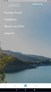 Beauty Vill CY screenshot 18