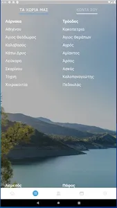 Beauty Vill CY screenshot 21