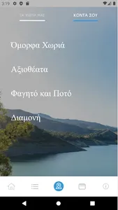 Beauty Vill CY screenshot 5