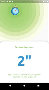 Quiz Beauty Vill CY screenshot 1