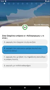 Quiz Beauty Vill CY screenshot 10