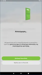 Quiz Beauty Vill CY screenshot 17