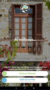 Quiz Beauty Vill CY screenshot 21