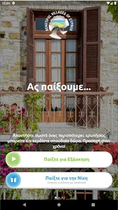 Quiz Beauty Vill CY screenshot 8