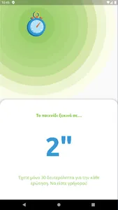 Quiz Beauty Vill CY screenshot 9