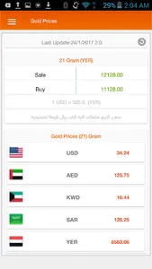 Sale & Offers Souk screenshot 0