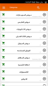 Sale & Offers Souk screenshot 3