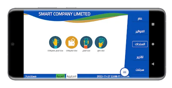 Smart Sales screenshot 0