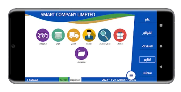 Smart Sales screenshot 1