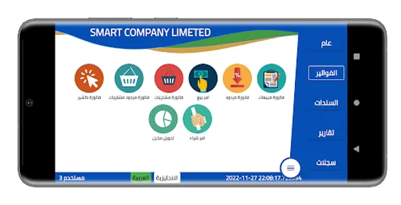 Smart Sales screenshot 4