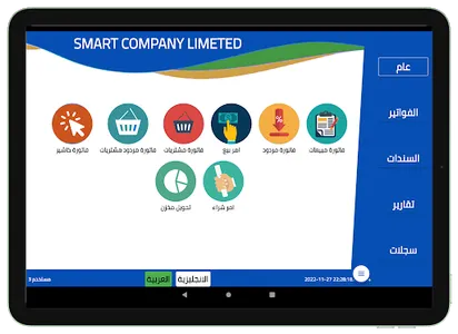 Smart Sales screenshot 6