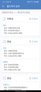 대구버스 - 대구시 버스로 screenshot 6
