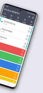 대전버스, 지하철, 타슈 - 대전시버스로 screenshot 1
