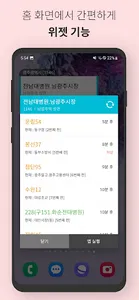 광주버스 - 광주시 버스로 screenshot 7