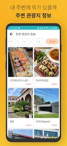 Jeju Bus - Jejudo Busro screenshot 5