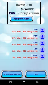 חמש אותיות screenshot 4