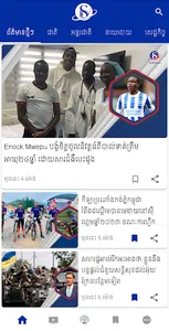 SBM News screenshot 0