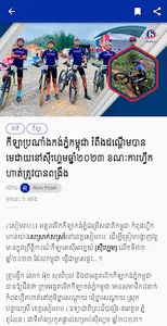 SBM News screenshot 1