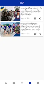SBM News screenshot 3