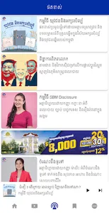 SBM News screenshot 5
