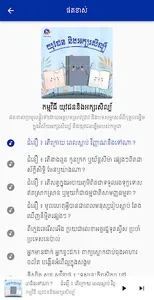 SBM News screenshot 6