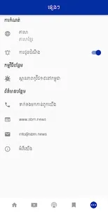 SBM News screenshot 7