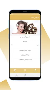 عيادات سكاي screenshot 3
