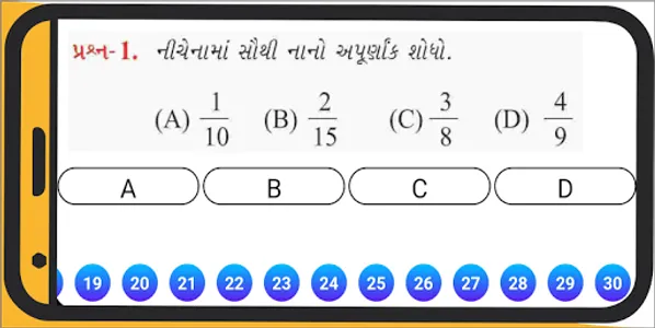 Navoday Entrance Exam Gujarati screenshot 6