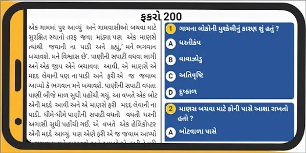 Navoday Entrance Exam Gujarati screenshot 7