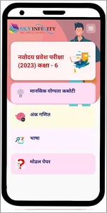 Navodaya Entrance Exam Hindi screenshot 0