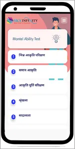 Navodaya Entrance Exam Hindi screenshot 1