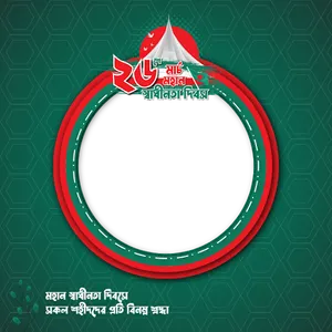 ২৬ শে মার্চ ফটো ফ্রেম screenshot 1