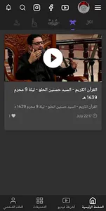 حسينية العاشور screenshot 11