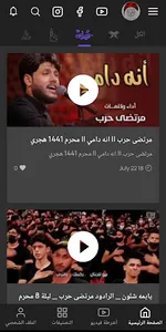 حسينية العاشور screenshot 12