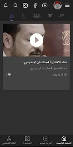 حسينية العاشور screenshot 15