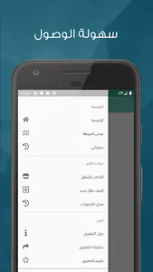 حجز الشقق - SkyLine Hotels screenshot 1