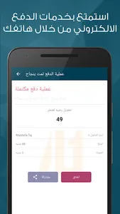 Skyline Payment screenshot 1