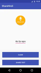 ShareHindi - Speak and Share H screenshot 0