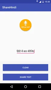ShareHindi - Speak and Share H screenshot 1