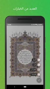 Holy Quran screenshot 3