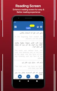 Arabic English Bible screenshot 0