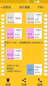 天虹相片沖印網─線上沖印  洗照片 高品質 超低價 快交件 screenshot 2