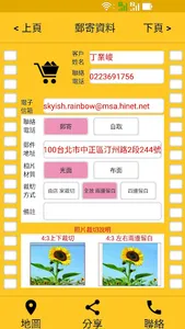 天虹相片沖印網─線上沖印  洗照片 高品質 超低價 快交件 screenshot 22