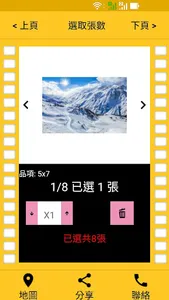 天虹相片沖印網─線上沖印  洗照片 高品質 超低價 快交件 screenshot 5