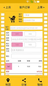 天虹相片沖印網─線上沖印  洗照片 高品質 超低價 快交件 screenshot 7