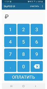 Мобильный терминал ВПП screenshot 0