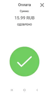 Мобильный терминал ВПП screenshot 2