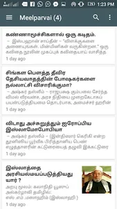 SL Muslims News screenshot 3