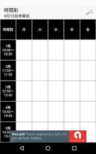 TimeTable 時間割 for 大学生 Ver.2 screenshot 2